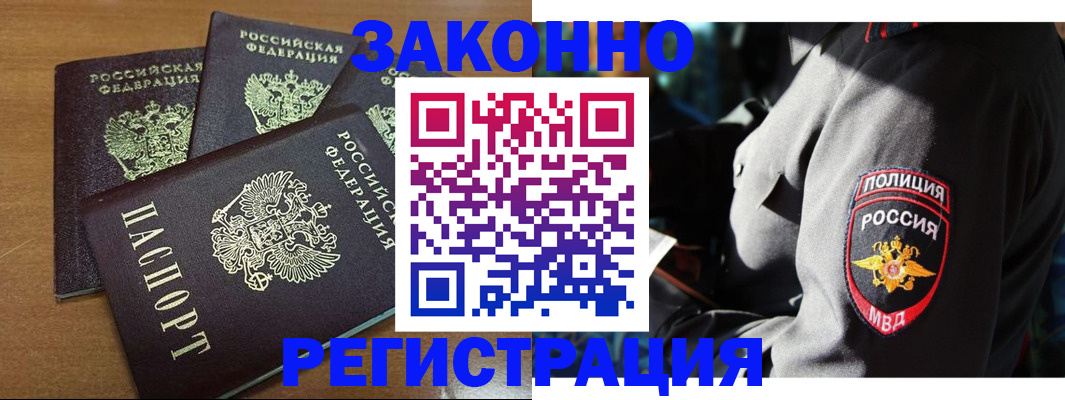 купить прописку в Новотроицке